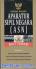 Undang-Undang Aparatur Sipil Negara (ASN)